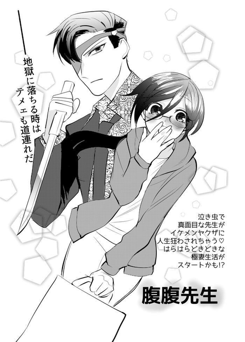 ネタ枠 