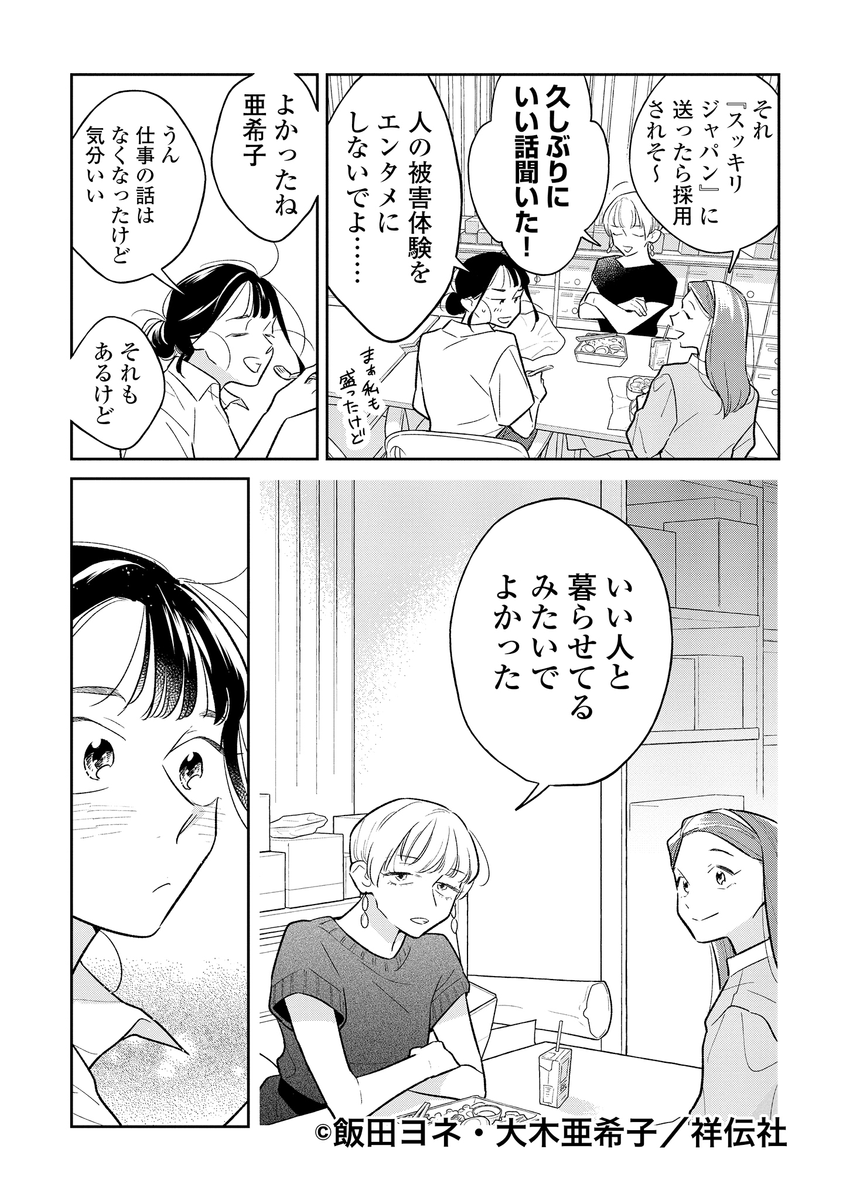 (6/6) 