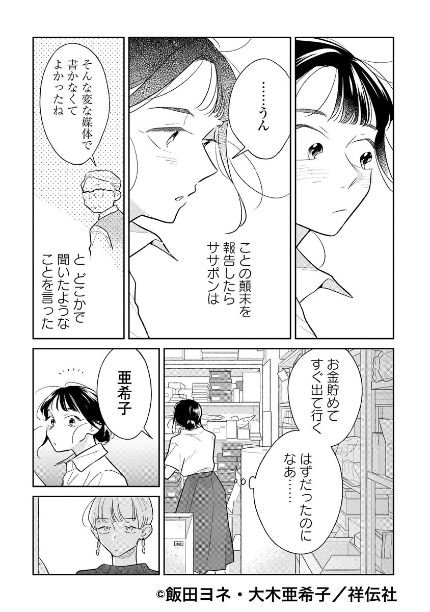 (6/6) 