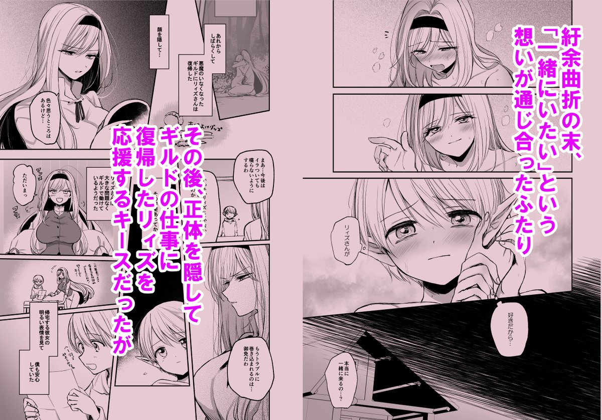 オリジナルおねショタ漫画が完結しました～!
長かった…純愛ものです。よろしくお願いします!

【嫌われ女を助けたら、ハッピー大団円を迎えた!】
FANZA→https://t.co/UYdXkaf6EP 
DLsite→https://t.co/sHxKg3HOCn 