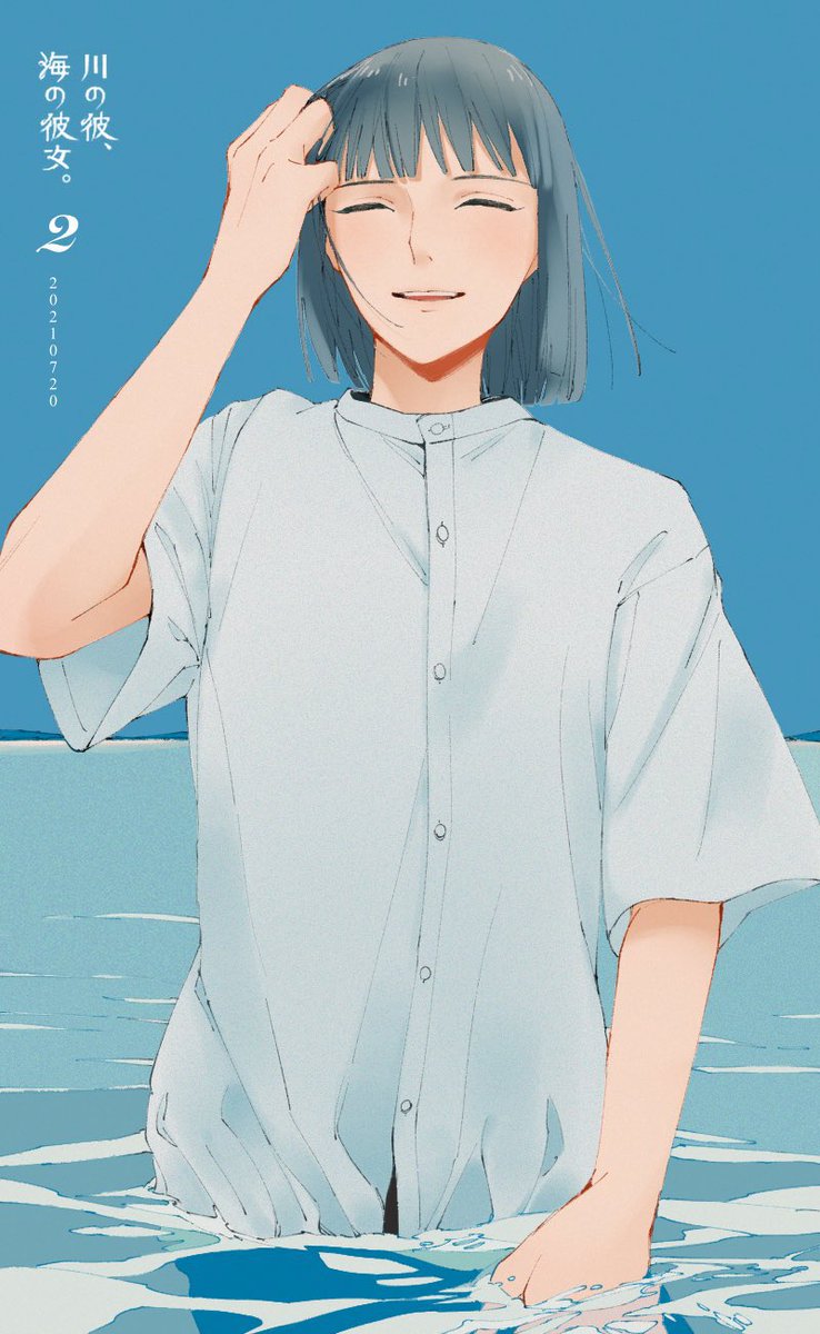 『川の彼、海の彼女。』
自分が今まで描いた漫画の中で、一番好きな作品。ハク千を好きになってから読んで欲しい。そして幸せになってほしい。
前編と後編でわけています。 #ハク千 
https://t.co/VT9VvUXJfr 