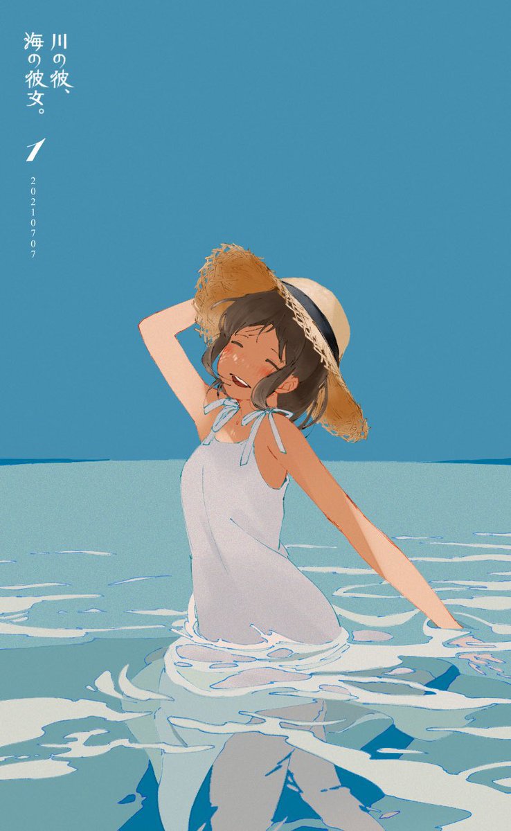 『川の彼、海の彼女。』
自分が今まで描いた漫画の中で、一番好きな作品。ハク千を好きになってから読んで欲しい。そして幸せになってほしい。
前編と後編でわけています。 #ハク千 
https://t.co/VT9VvUXJfr 