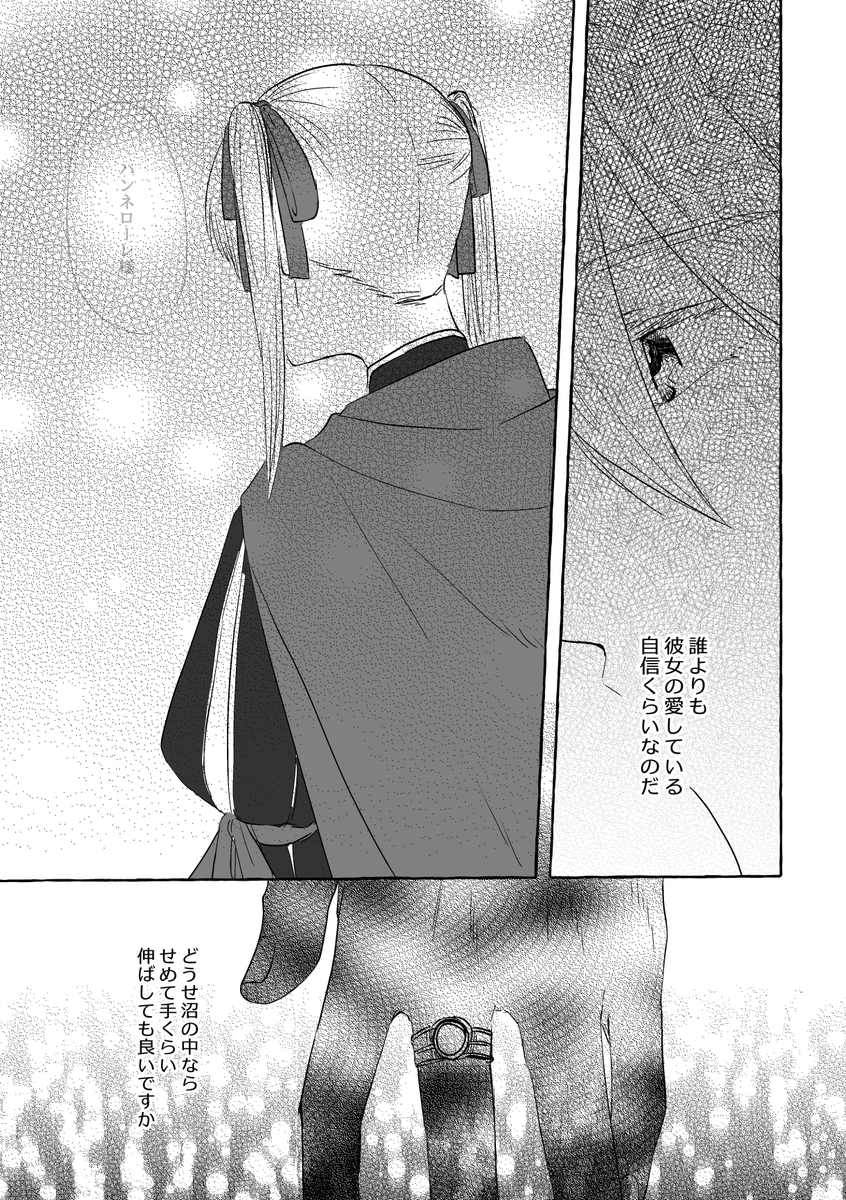 ケン→ハン 