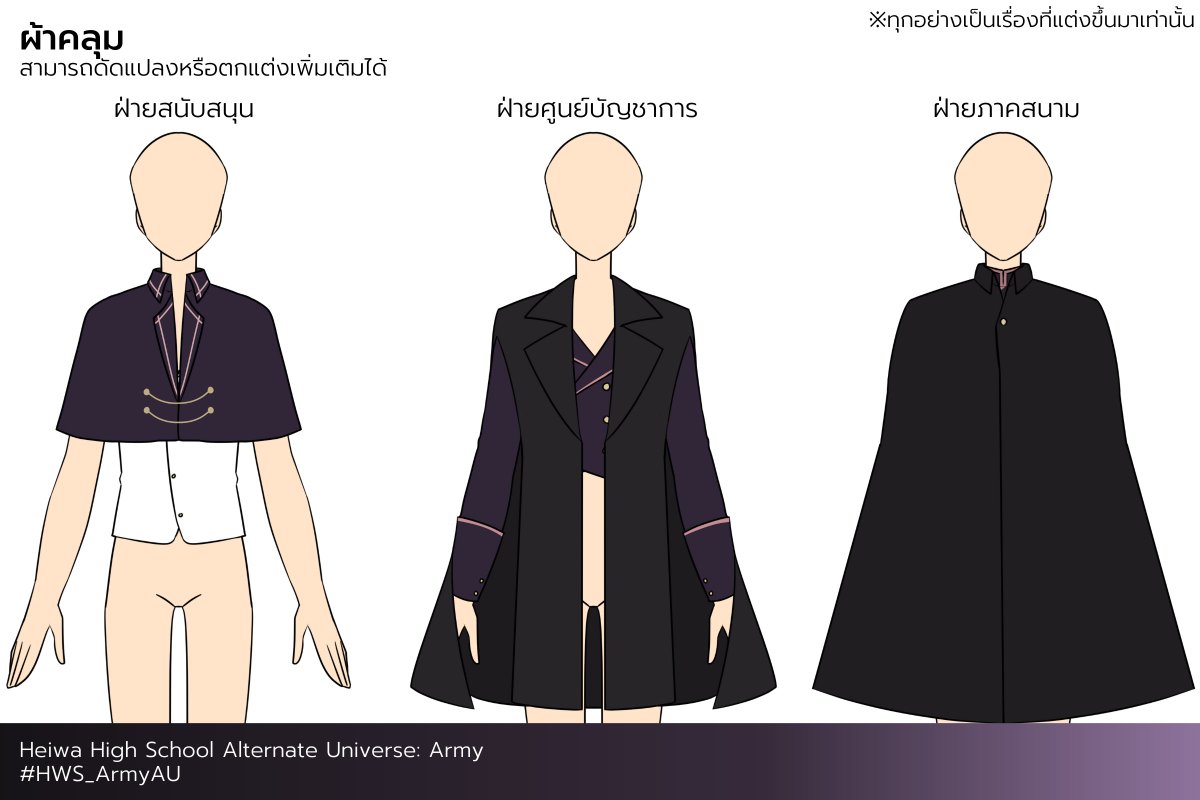 tsuruka_HWS's tweet photo. (เอาเอยูมาเปิดค่ะ! รายละเอียดอยู่ในรูปแรกเลยค่ะ)
#HWS_ArmyAU https://t.co/eRJ2uDVA9k