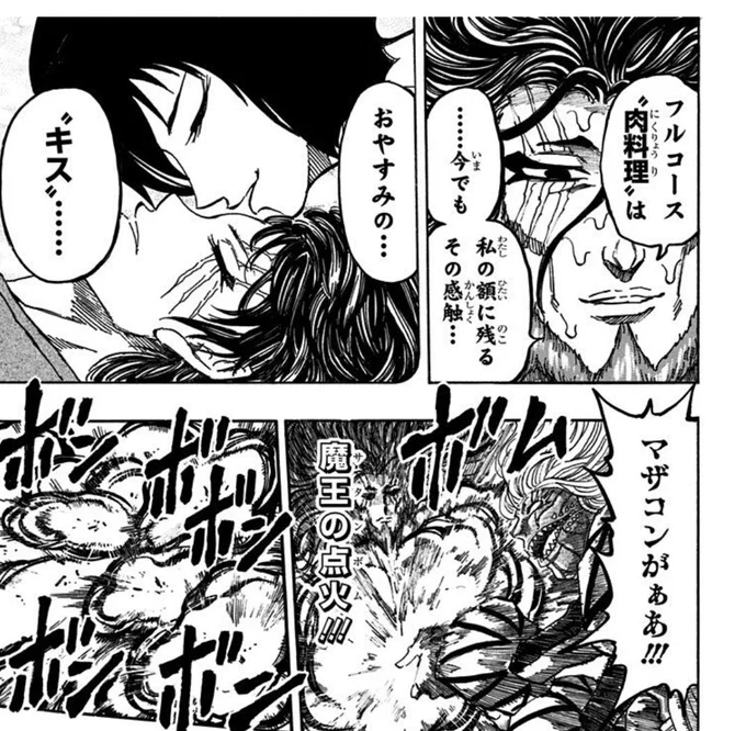 あまりにキモかっこよすぎてすこら 