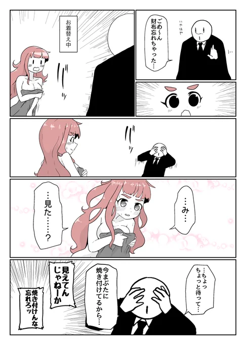 見たい 