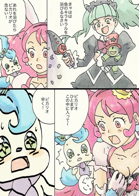 いちかちゃん誕生日だったのか。
昔描いたものです。新しいのも描きたいけど時間無い… 