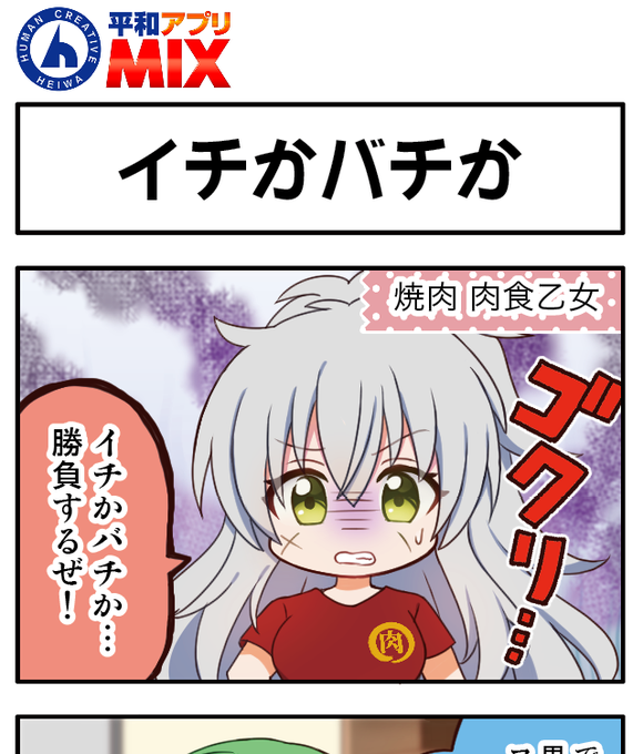 新品 戦国乙女 スピンオフまんが ゆるカワ！はたらく乙女 平和 戦国乙女スピンオフまんが「ゆるカワ! はたらく乙女」ステッカー