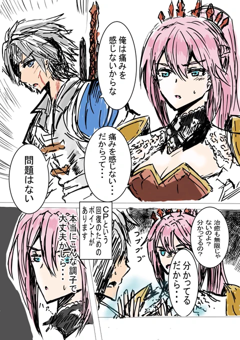 テイルズオブアライズの漫画
シオンはマジでヒロイン
#テイルズ 