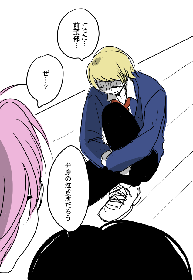 本多行の好きなところ
人体の細部まで正式名称で言いそうなところ 