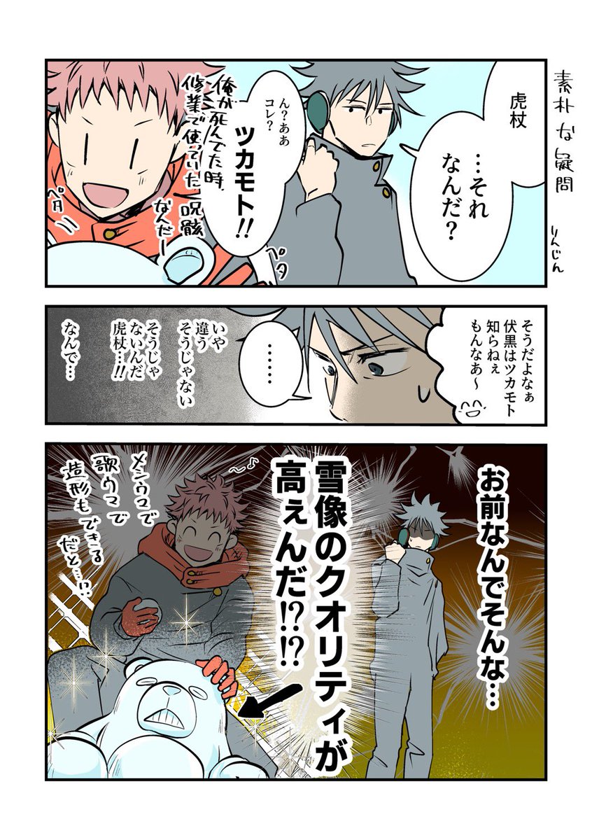 今更ネタなrkgk漫画⛄️ 