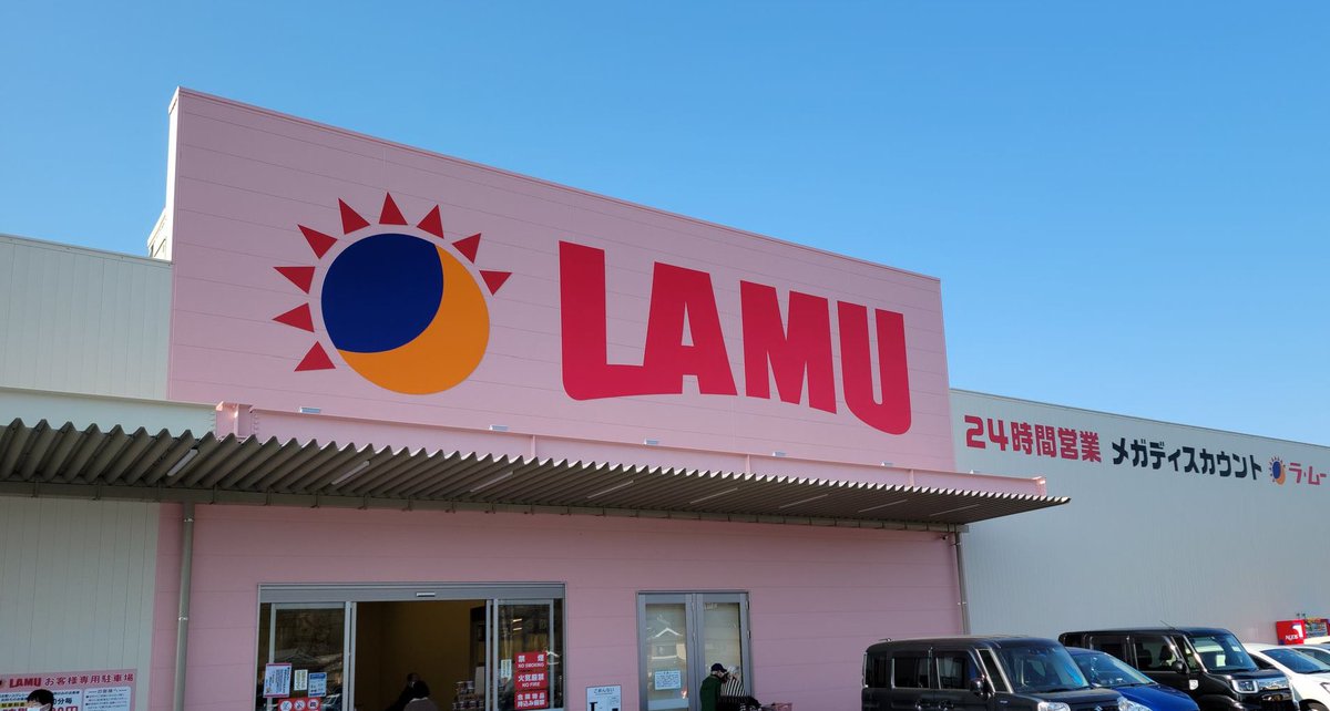 大黒天pay Twitter Search Twitter