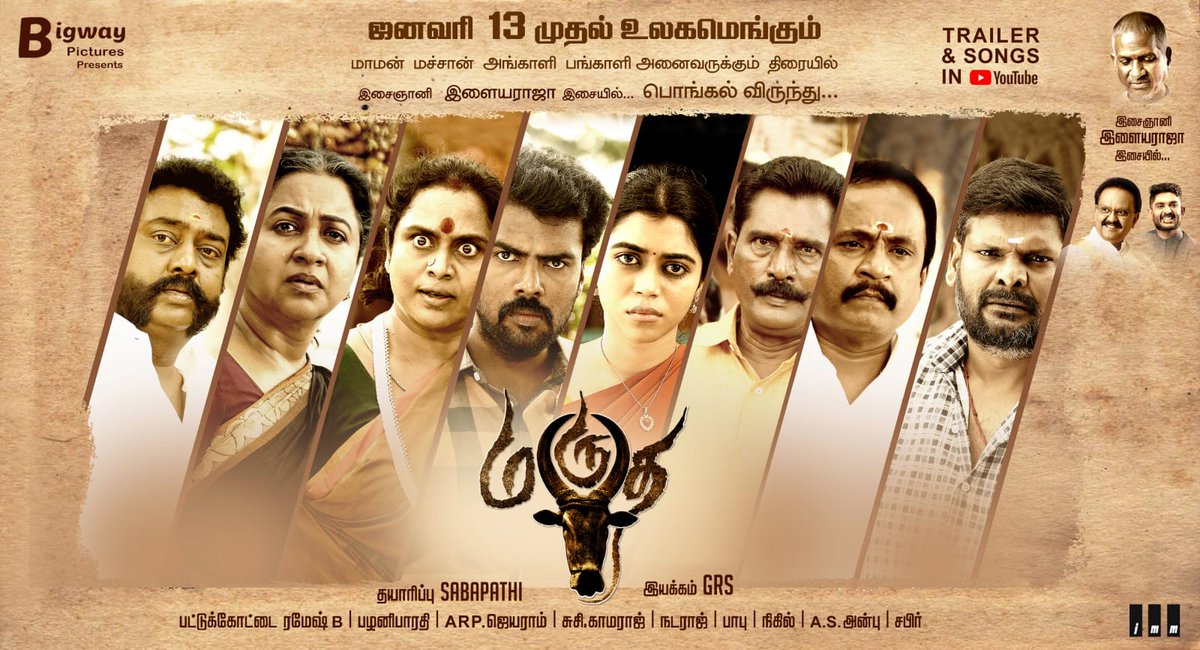 behindwoods's tweet photo. #Marutha releasing on Theatres from Jan 13th!
A #Isaignani @ilaiyaraaja Musical
Starring & Dir by #GRS
#Sabapathi @realradikaa @ActorViji @LovelynChand #Saravanan #VelaRamamoorthi #Marimuthu #KanjaKaruppu #Palanibharathi #SPBalasubrahmanyam @sidsriram @onlynikil https://t.co/LUOmPi6vFh