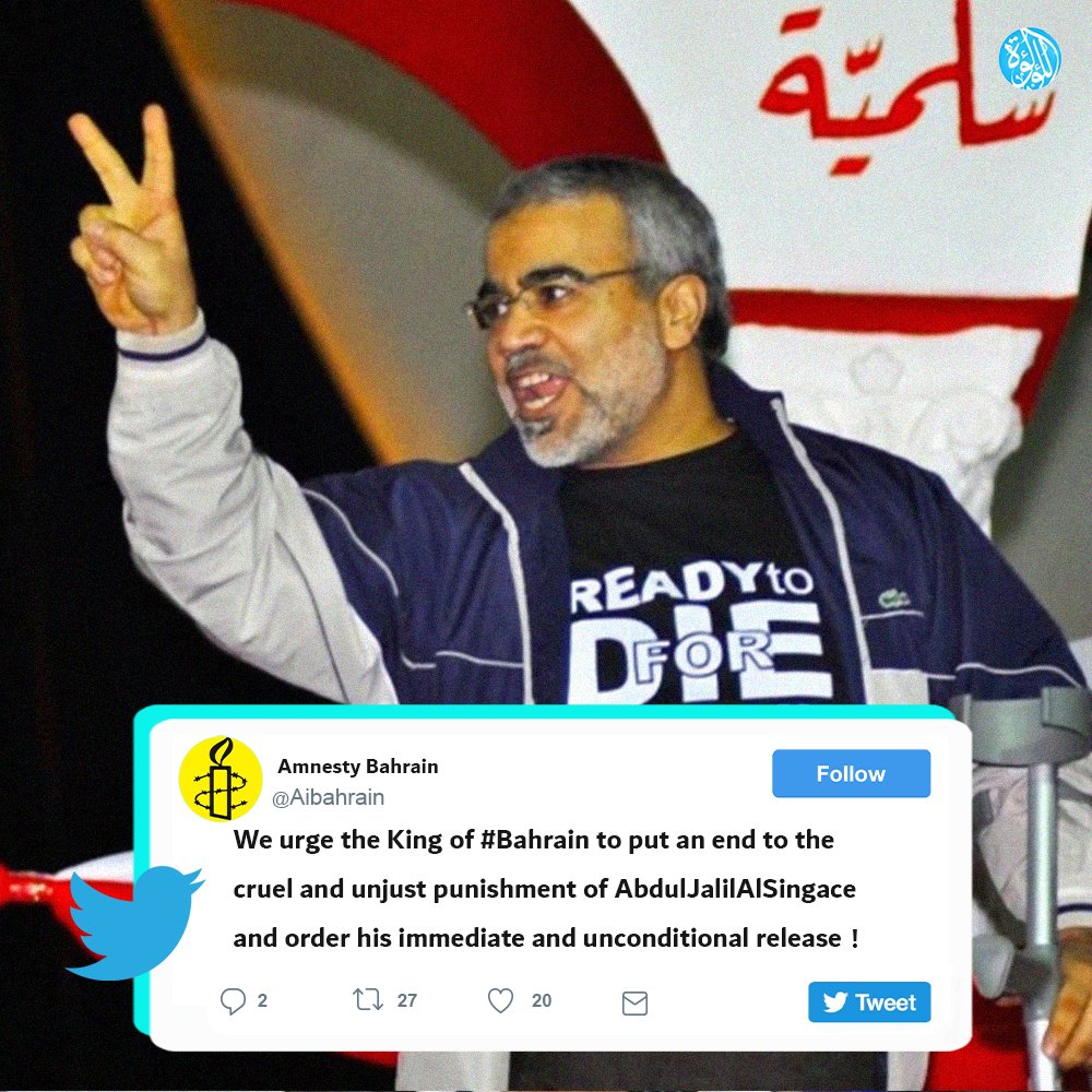 #Amnesty: We urge the King of #Bahrain to put an end to the cruel and unjust punishment of #AbdulJalilAlSingace

 #الحرية_للسنكيس 
#FreeAlSingace