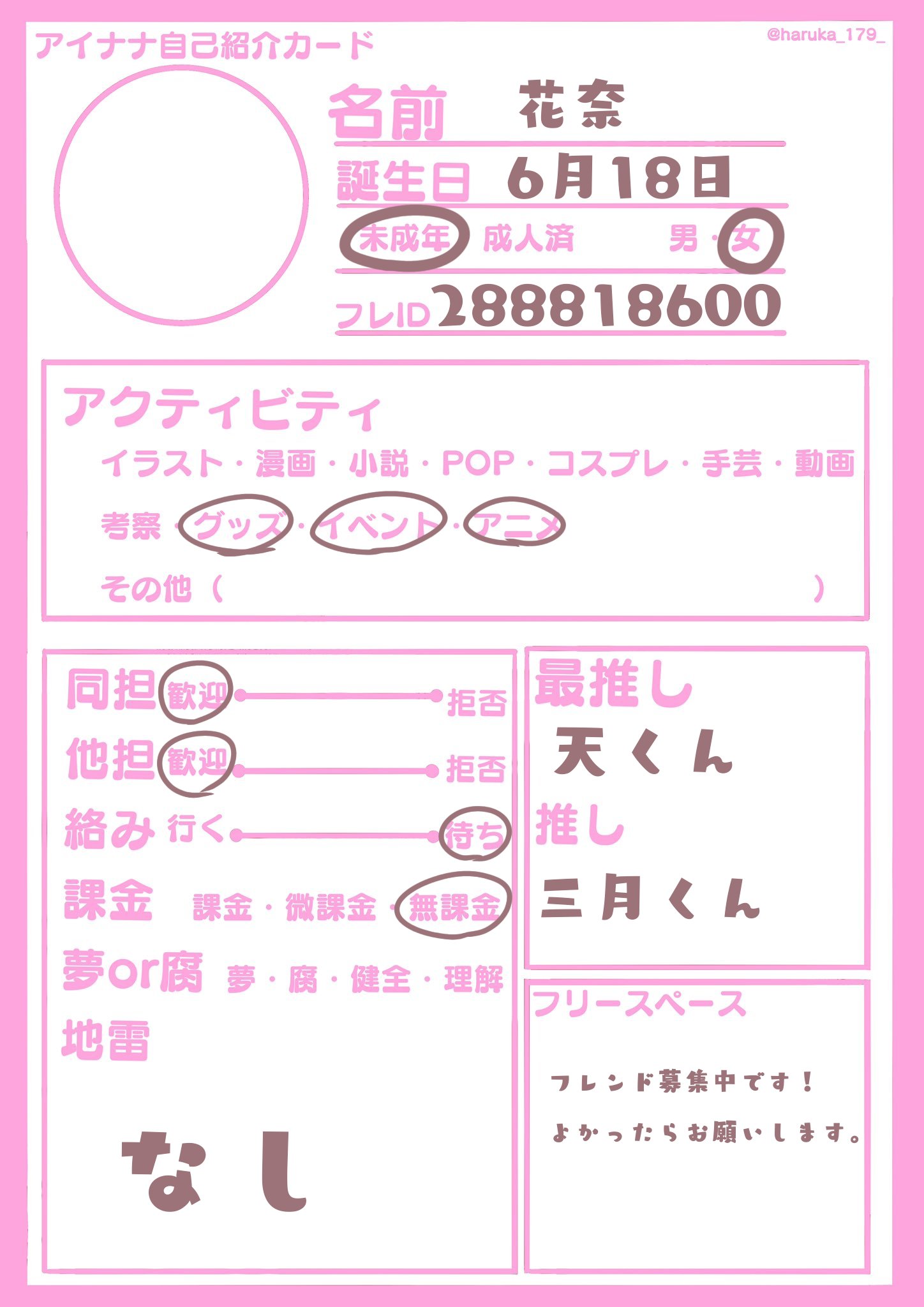 花奈 Fitbycrkkaplnh Twitter