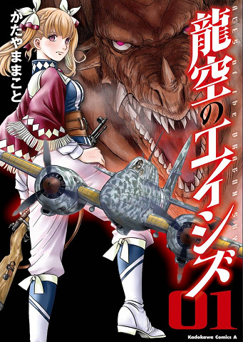 蒼空の魔王ルーデルのtwitterイラスト検索結果