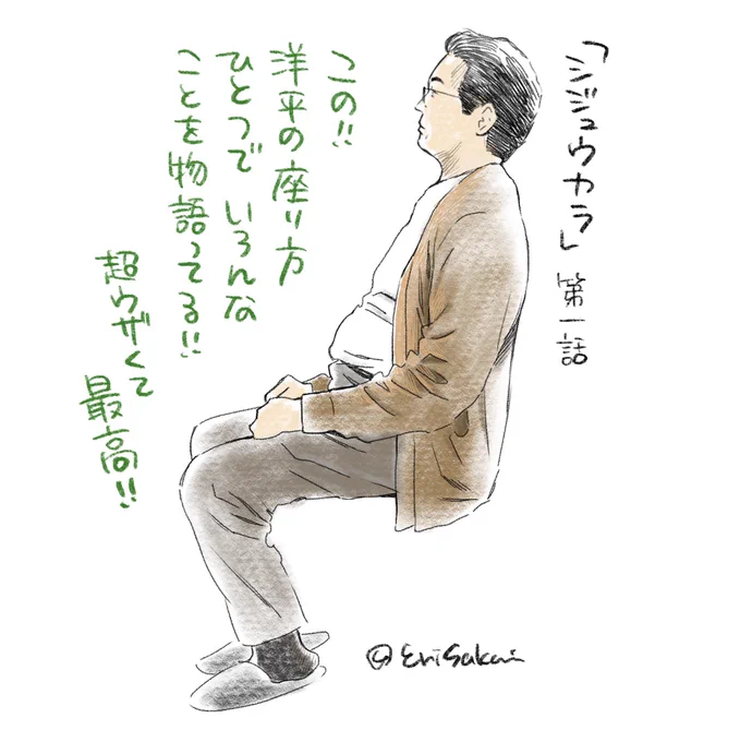 自分の漫画が原作だと、演出の勉強になりますね…!あの不穏な空気感すごい。 