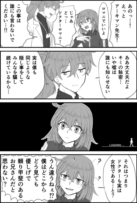 #男子校カルデア学園 ⑤保健室3 