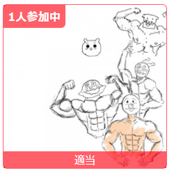 気になりすぎる 