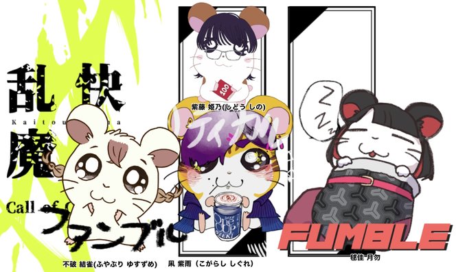 ハム太郎のtwitterイラスト検索結果