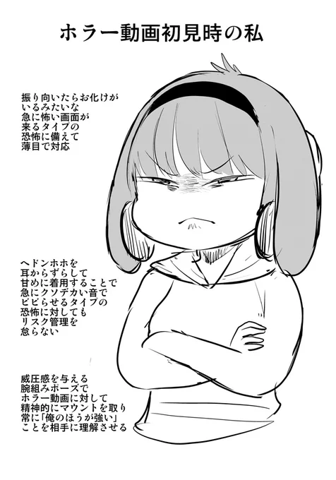 恐怖?知らない感情ですね…… 
