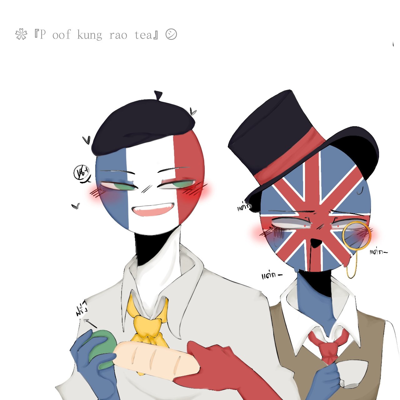 ❀『hungry at 3 am』㋛︎ on X: France x UK countryhuman 🇨🇵💖🇬🇧  t.co0uyxO5bhC6  X