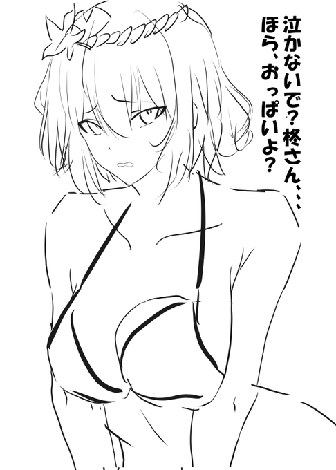 フォロワーが泣いてたから神奈子さんに慰めてもらおう 