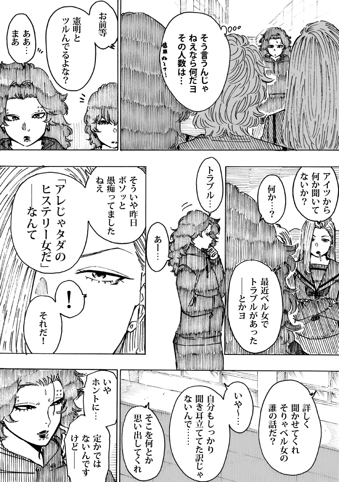 WEB漫画「nini&nee」
第38話 「フェイクスター」 17P~20Pをアップしました
https://t.co/zlCvuzoIQH 