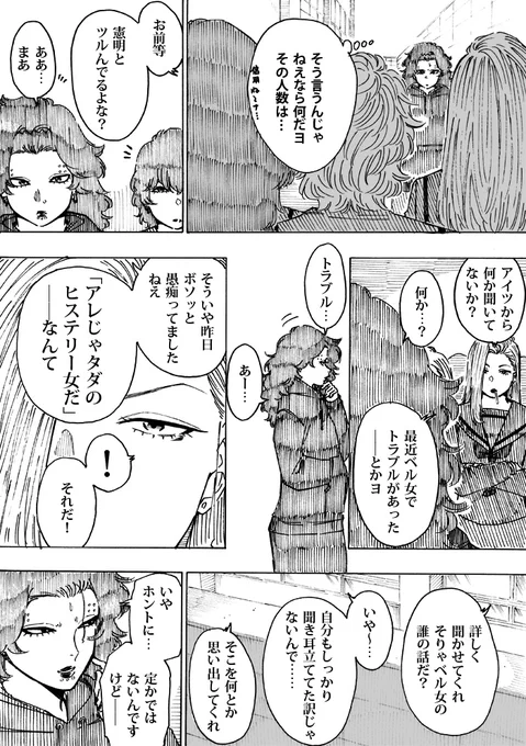 WEB漫画「nini&nee」
第38話 「フェイクスター」 17P~20Pをアップしました
https://t.co/zlCvuzoIQH 
