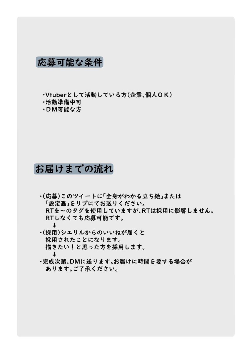 ⑅採用人数無制限!SDイラスト練習にお付き合いください⑅
締切 1月31日 23:59まで
簡単なGIFとSDイラストをたくさん描きたいと思います。特別に、通常のお届けとは違う形のアタリもあります🎁
#RTしたVtuberを描く 
#RTしたVtuberさんを描く 