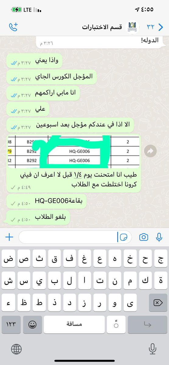 Q8Hashtagat's tweet photo. مطالبات الى ادارة #الجامعة_العربية_المفتوحة في فرع #الكويت لعقد الاختبارات عبر #الاونلاين يتفاعل وسط حاجة طلابية واسعة لذلك بسبب خطورة الاوضاع الصحية و تزايد الاصابات بفيروس #كورونا بين الطلبة! ومنا لهم #AOUKW #AOU  #AOU_الفاينل #الكويت @Mostaqilla_AOU @aou_KWT @aoukw_sa https://t.co/DRa6GkO5S4