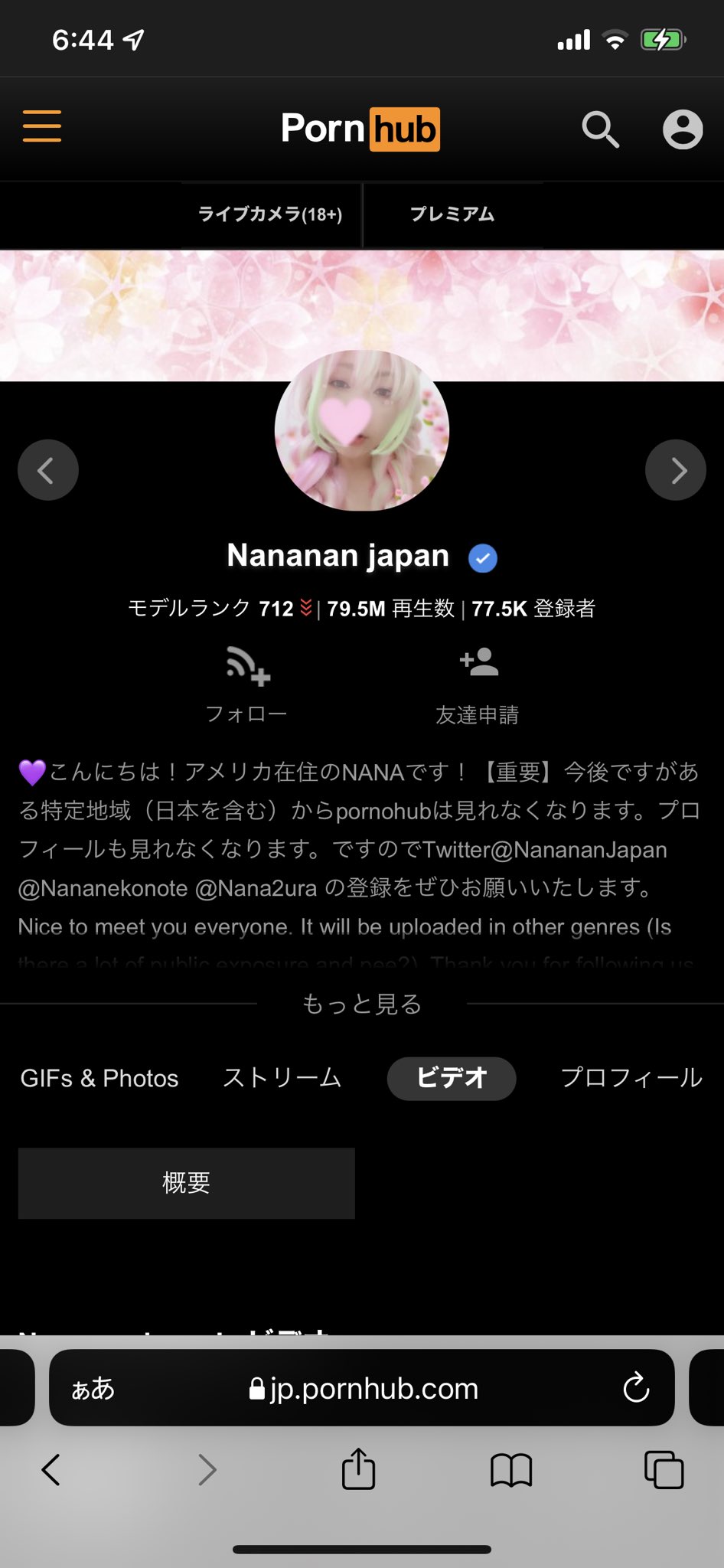 TW Pornstars - NanaMilk. Twitter. んー寒いねっ 今月だけ#pornhub復帰しました。  応援してね。意外とDM読むよ？. 9:44 PM - 7 Jan 2022