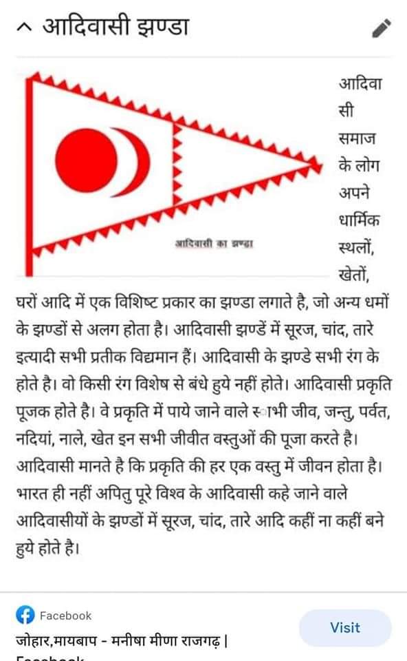 DamorAboriginal's tweet photo. @AyushiNetam तु कोन  होती हे #आदिवासी_जनगणना_कॉलम  
 को मना करने वाली आदिवासी हिन्दु नही हे बाकी फजीॅ ज्ञान पैला कर https://t.co/F3blVz9DTU
