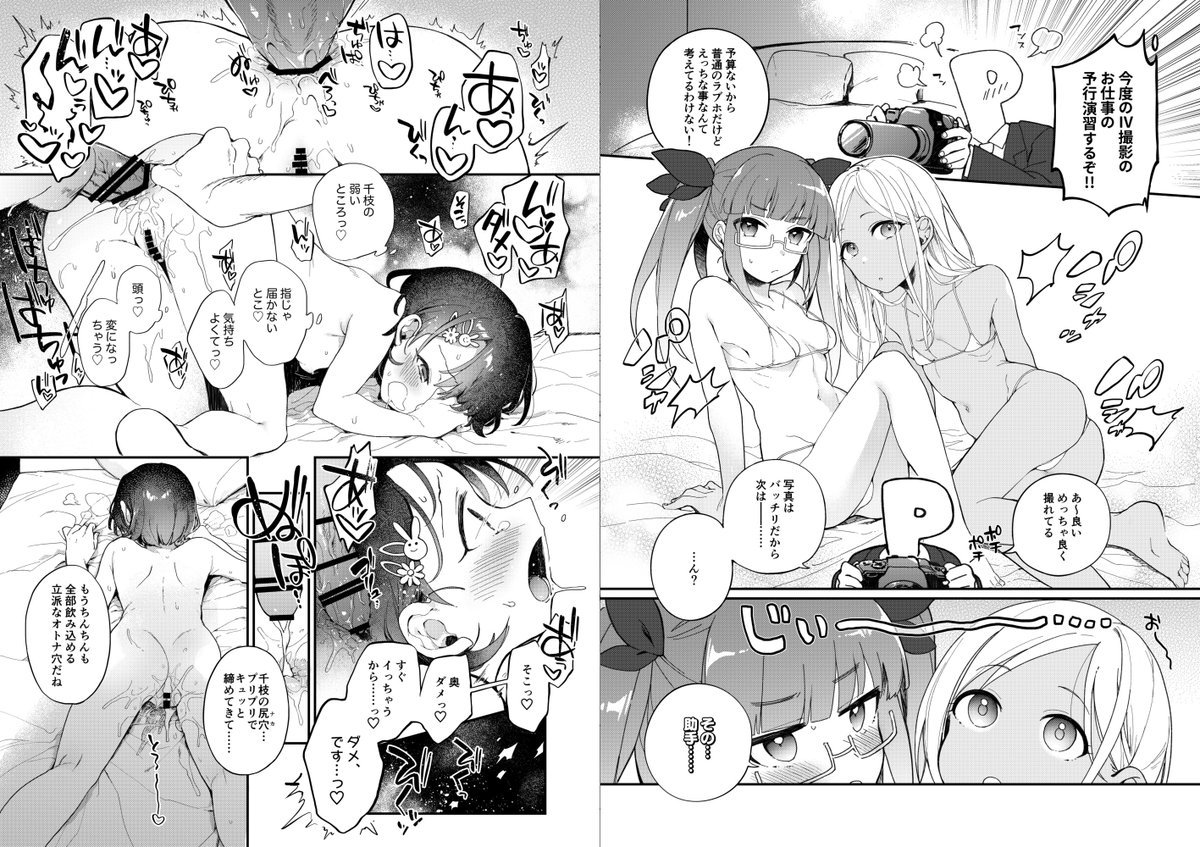 冬コミ新刊『デレマス短編エロ漫画の本①』の委託情報まとめです!
◆メロンブックス
https://t.co/t4XhAmmPtP
◆BOOTH(〜1月末限定自家通販/既刊有)
https://t.co/ShDKXX5UlY
電子配信もあります!
◆FANZA
https://t.co/fFHE7KRPzv
◆FANBOX(有料プランで全P公開中)
https://t.co/k66afR3y0b