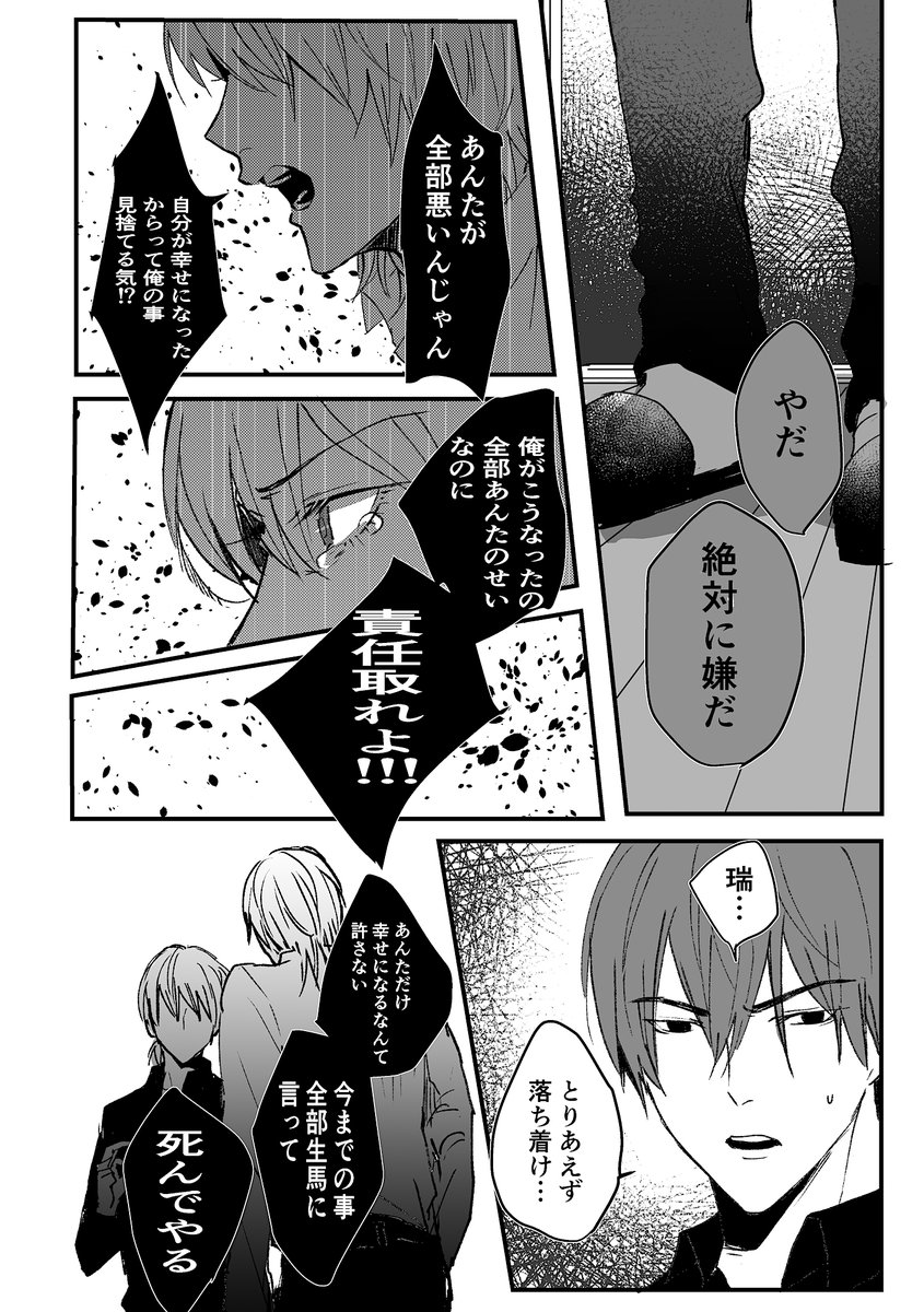 【創作BL】

届かない

#創作BL  #勇瑞 #牙駒瑞 