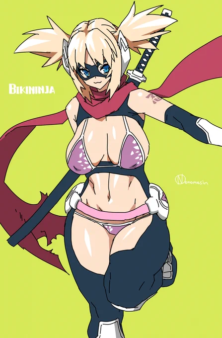ビキニンジャ 