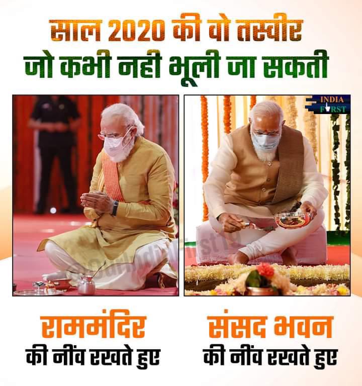 Ankitbjpvns's tweet image. For Ram Mandir!

 #BravePmModi