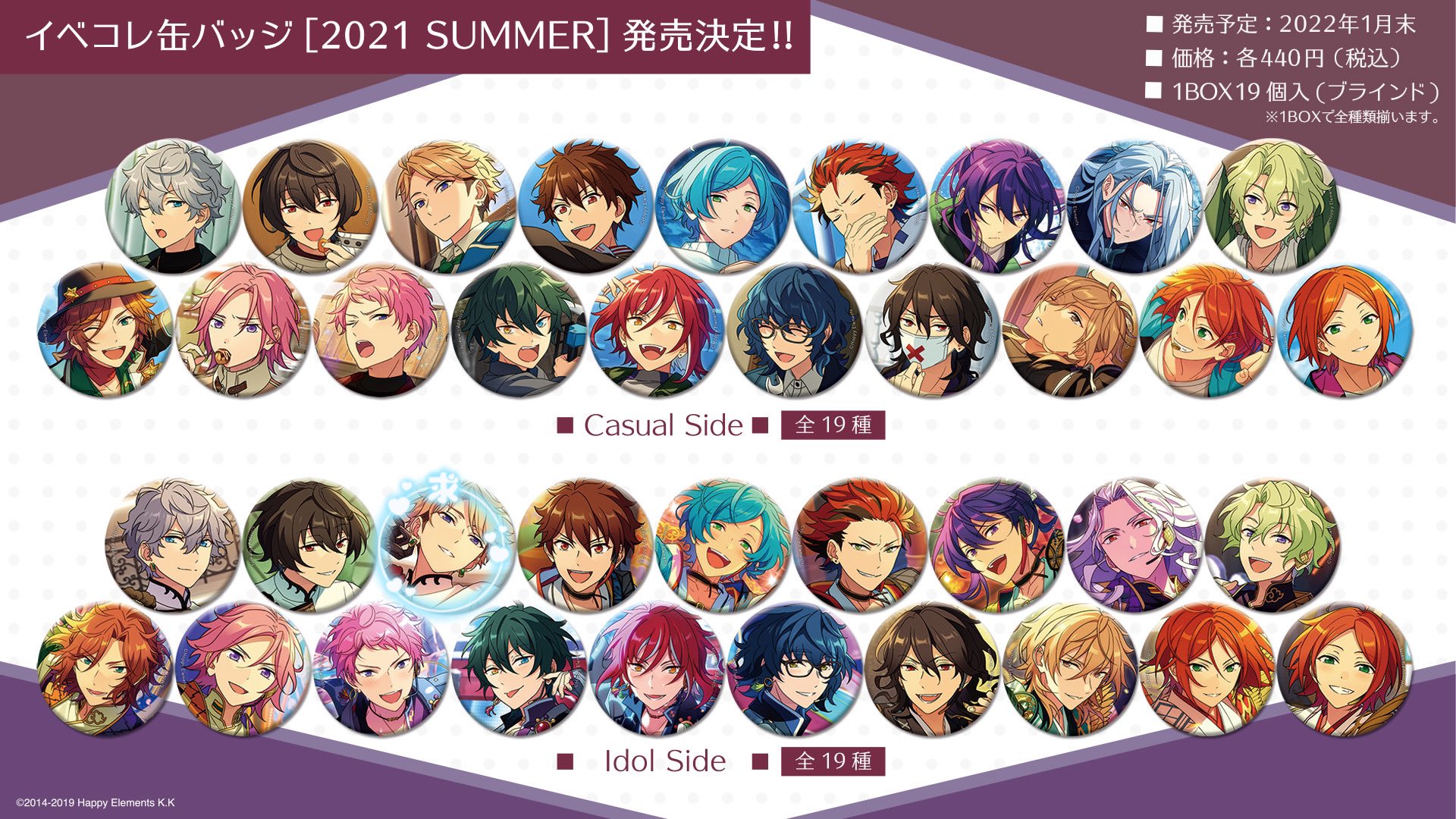 あんスタ 零 イベコレ缶バッジ idol 2020 Summer
