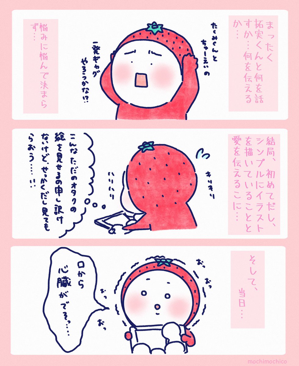 川西拓実ヨントンレポ🖍

初めてなのでお気持ちだけお伝えしたヨントンです☺️
拓実くん本当に可愛かった😭
またお話しできるように頑張ります😭💕

#JO1ヨントン #JO1fanart #川西拓実 