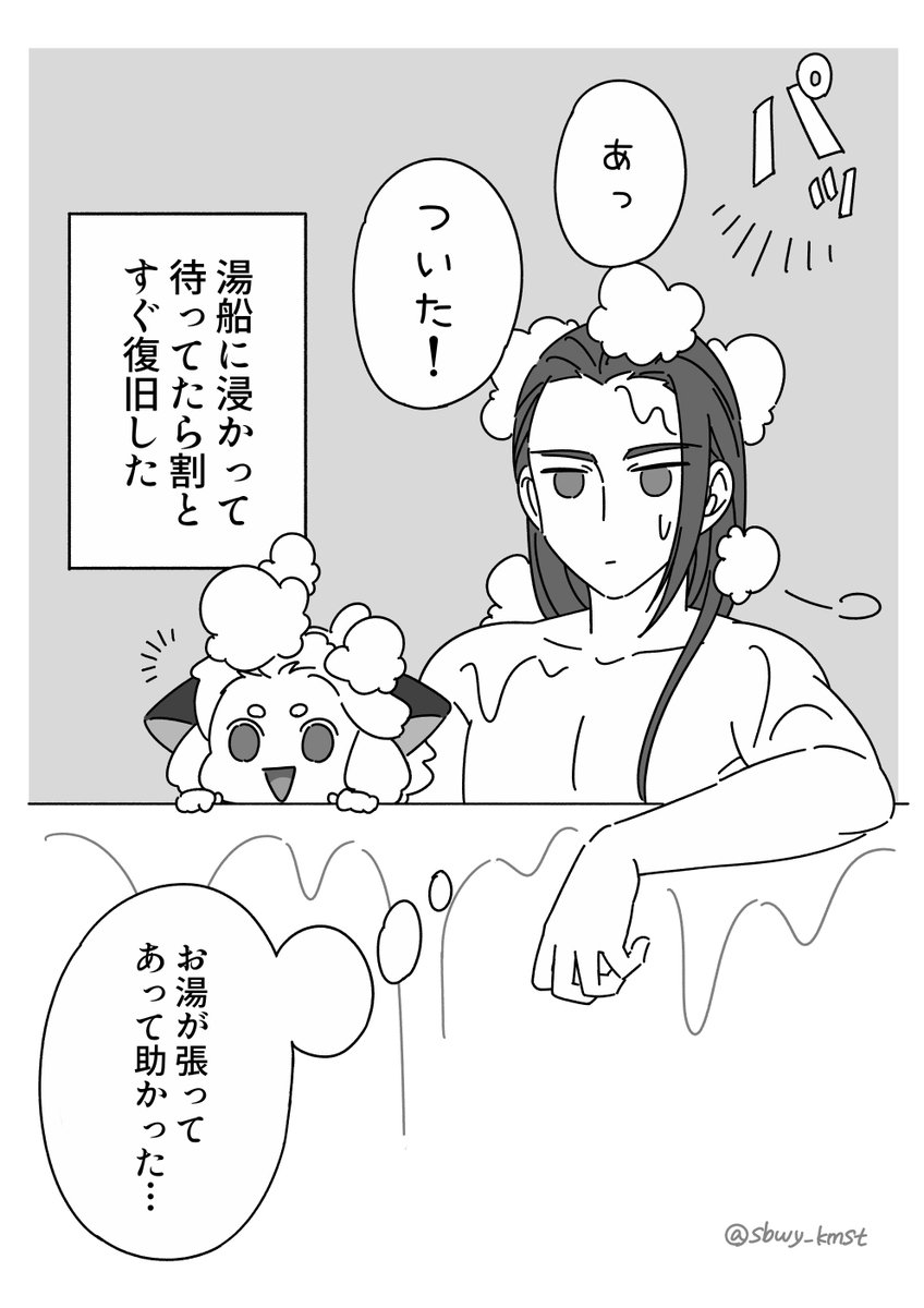 その後。 