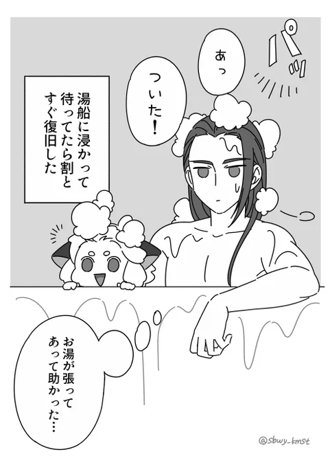 その後。 