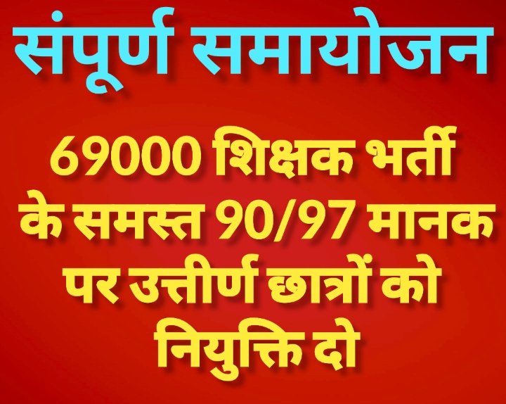 <a href="/sudhirchaudhary/">Sudhir Chaudhary</a> 🙏🙏🙏🙏🙏🙏🙏🙏🙏🙏🙏🙏🙏🙏🙏🙏 3 3 राज्यों में संपूर्ण समायोजन कर दिया गया है । 22000 परिवारों में रोटी की व्यवस्था हो जायेगी । ये देश के भविष्य निर्माता हैं । इनका भविष्य अंधेरे में ना धकेला जाए । 🙏🙏🙏🙏