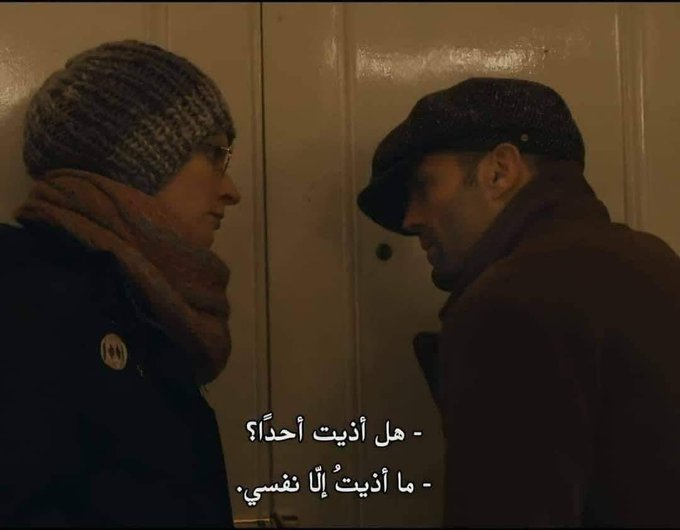 "ما أذيت إلا نفسي ."