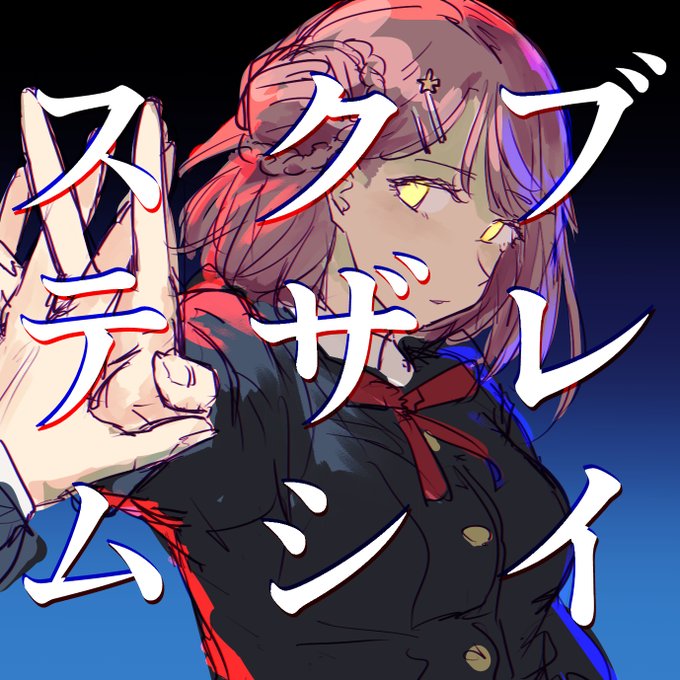 ラブライブ!のファンアート 