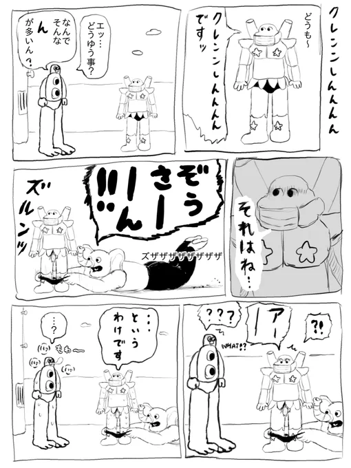 クレンンしんんんん 