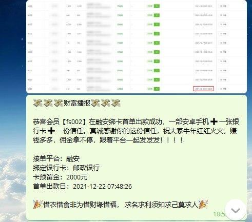 xiaochen0099's tweet photo. 在P1接单15天，1张卡，预存资金2000，截止到今日总共提现3300.97元  一部安卓手机➕手机银行随时随地实现躺赚 , 主业工作兼个职赚外快 , 每月领薪水多个而外费用 , 让我的会员多一笔收入 , 心动快点马上接兼职轻松��你不影响其他的事情 , 详细私密 ,加自介ID 欢迎询问 你的专业小晨晨 你最棒 ! #兼职 https://t.co/umlxmDWR67
