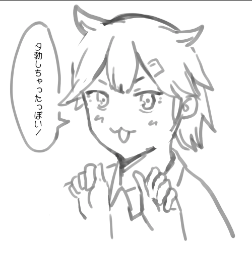 夕勃くん。 