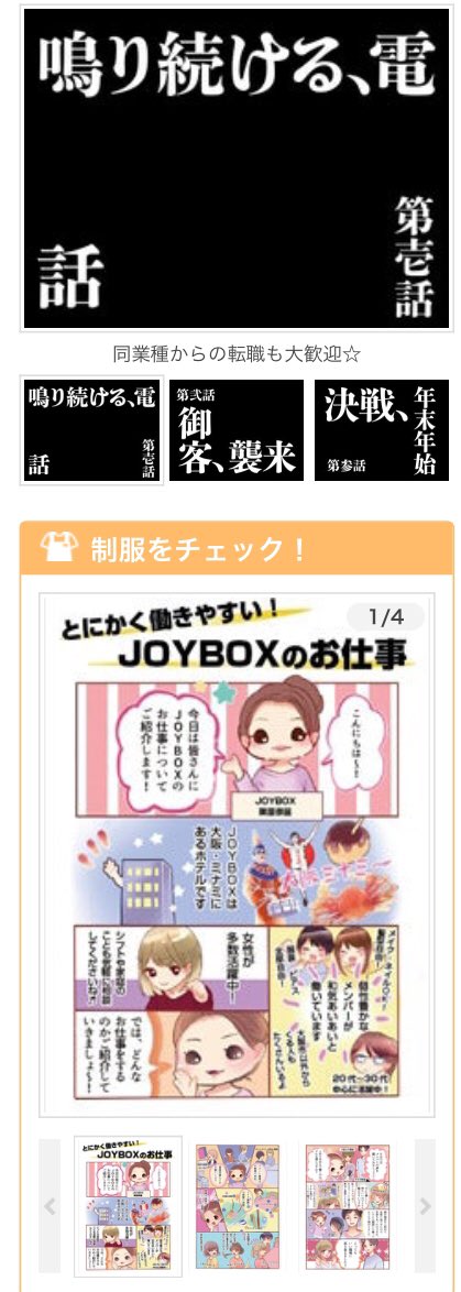 年末年始のお休みも終わって平和な毎日が戻ってきましたね🥺
あけましておめでとうございます🌅
JOYBOXでは春に卒業するスタッフもいるのでアルバイト募集中です😌🧡
体を動かすのが好きな方、黙々と仕事するのが好きな方はぜひ🥺💓
#ラブホバイト #日本橋 #難波 #ミナミ #ホテルスタッフ
