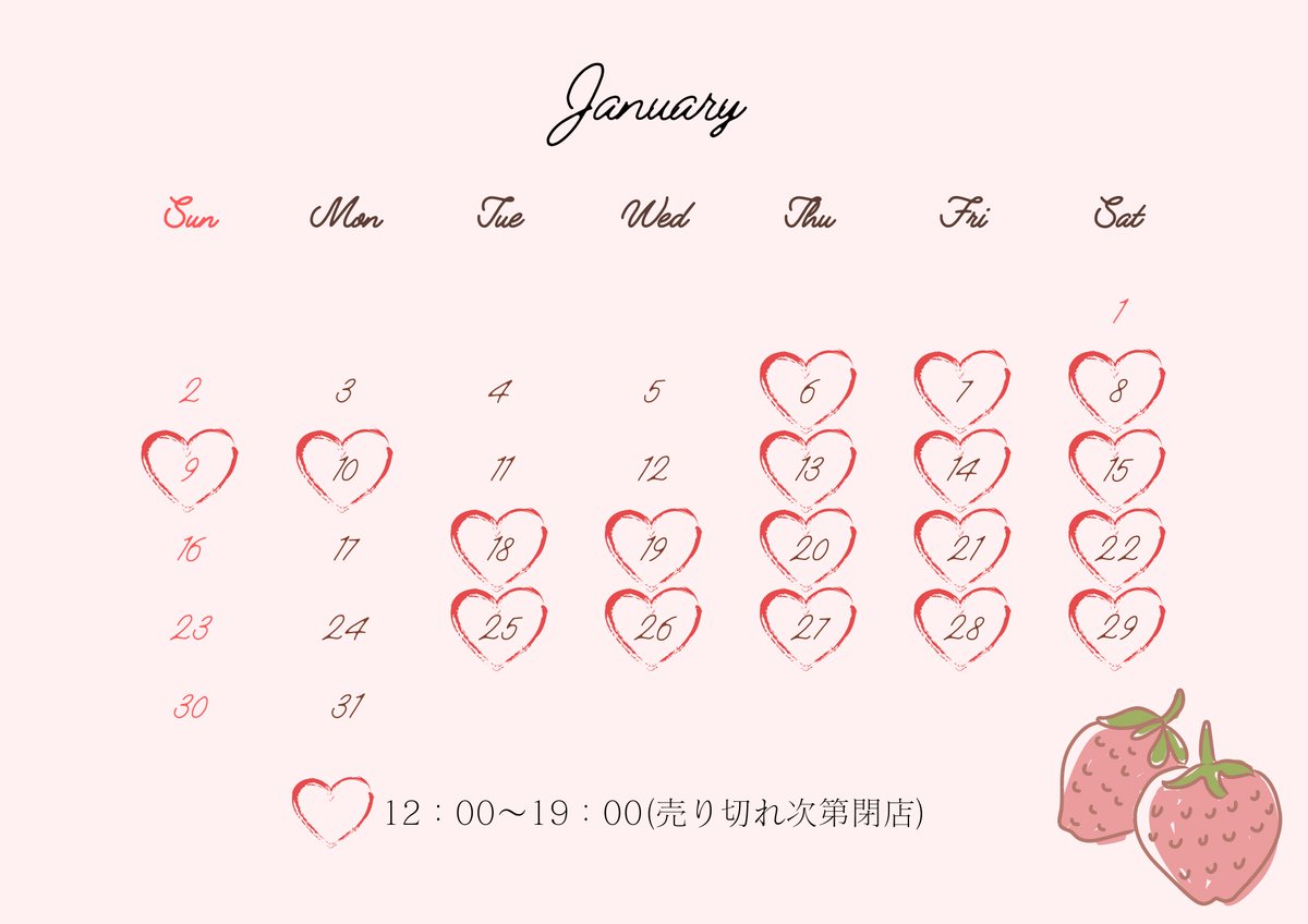 遅くなり申し訳ございません🙇‍♀️
1月の営業日です！