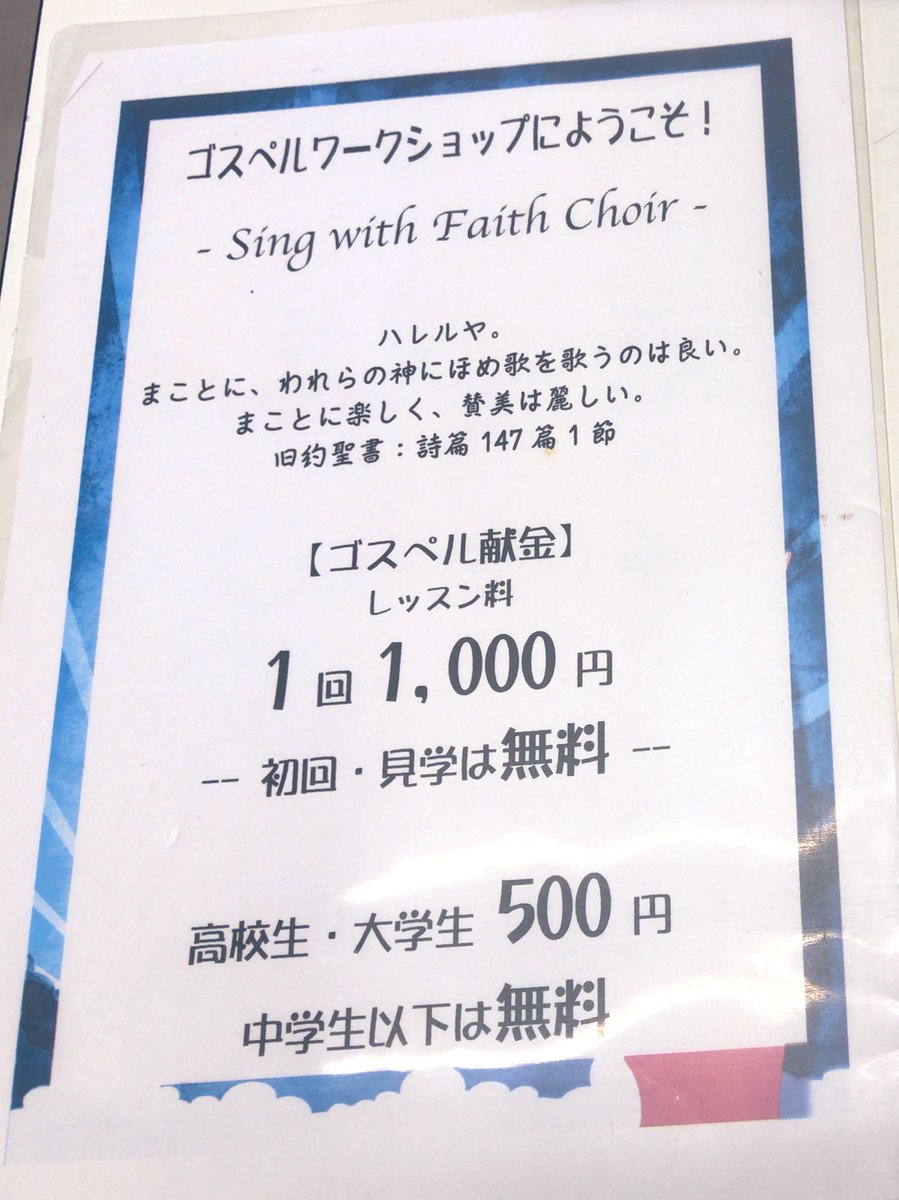 Shonan_GC's tweet photo. 今年もゴスペルやります

#ゴスペルワークショップ
#湘南グレースチャペル https://t.co/x2BkohMHr9